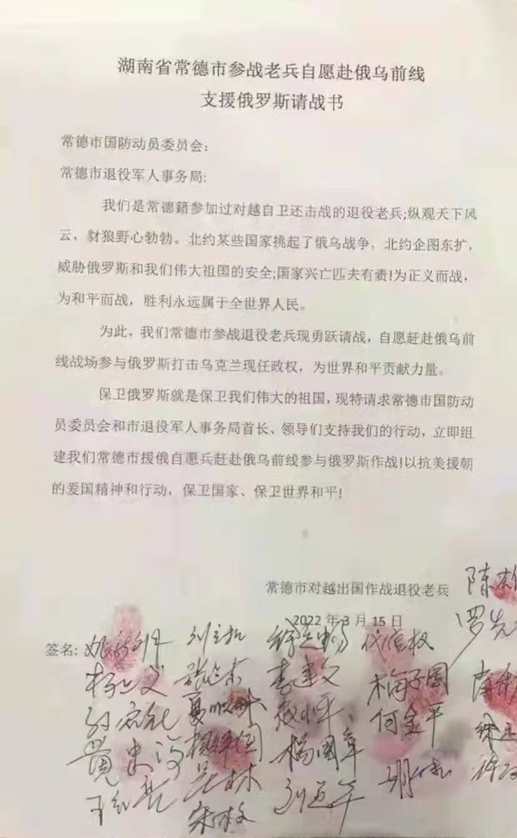 badiucao's tweet photo. Veterans from Chinese army wants to join Russia invasion’s in Ukraine.
This is the letters they write to the local government for getting permission to join the war.

So stop saying China is neutral. 
Xi's driving China full speed against free world with Putin. https://t.co/GIM0wiLTwu