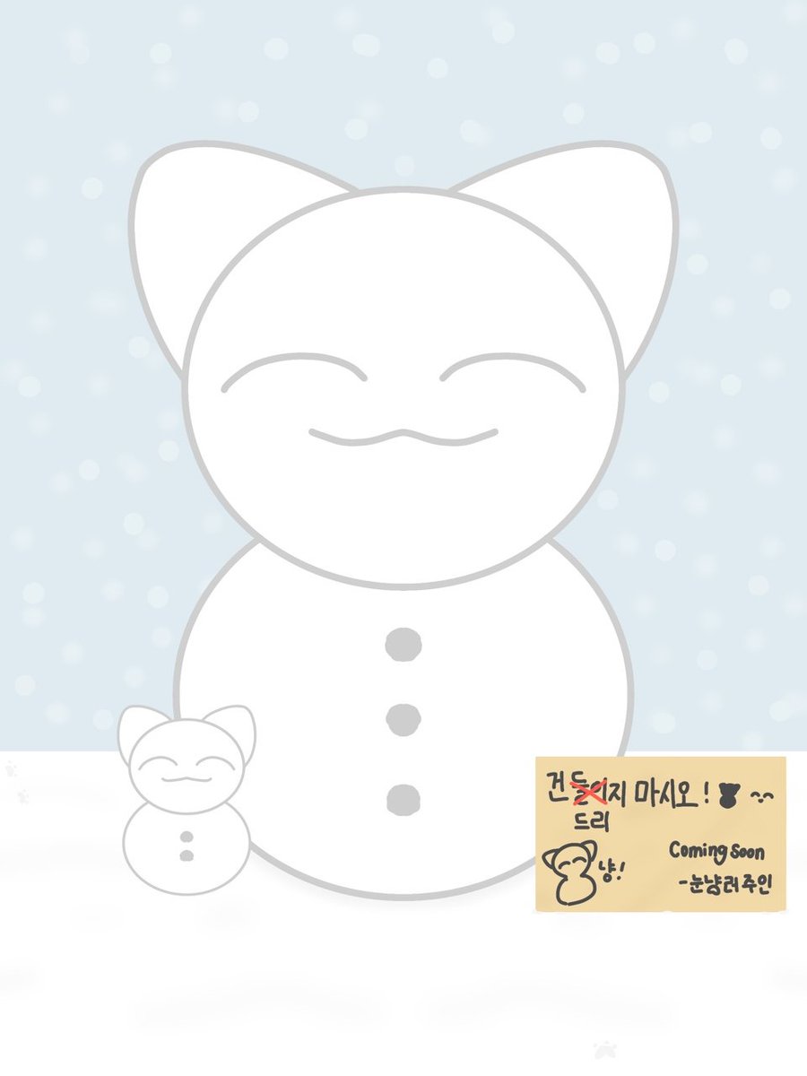 눈냥러 tweet media