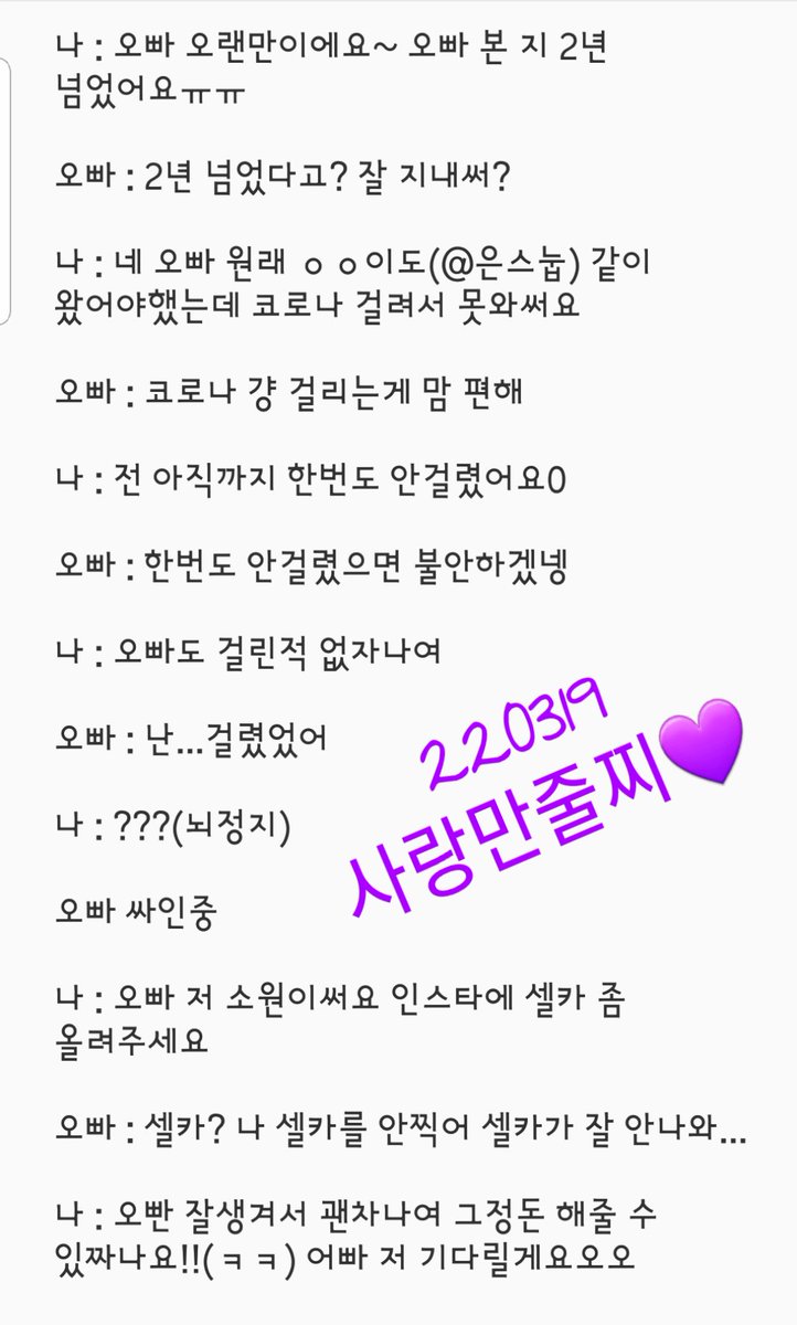 loveonlyg1love's tweet photo. 220319 대면팬싸 후기

아니 오빠 코새끼 걸렸었단 말에 뇌정지 왔자나여... 내가 오빠 소식을 놓친게 있었나?? 하고 막 두뇌풀가동했는데 공식적으로 발표는 안했었나봐요 그래두 오빠가 직접 얘기해줬으니까 후기엔 써도 되겠죠? 오빠 이제 아프지마요ㅠㅠ

#은지원 #eunjiwon #1kyne https://t.co/kitaOMH7Vo