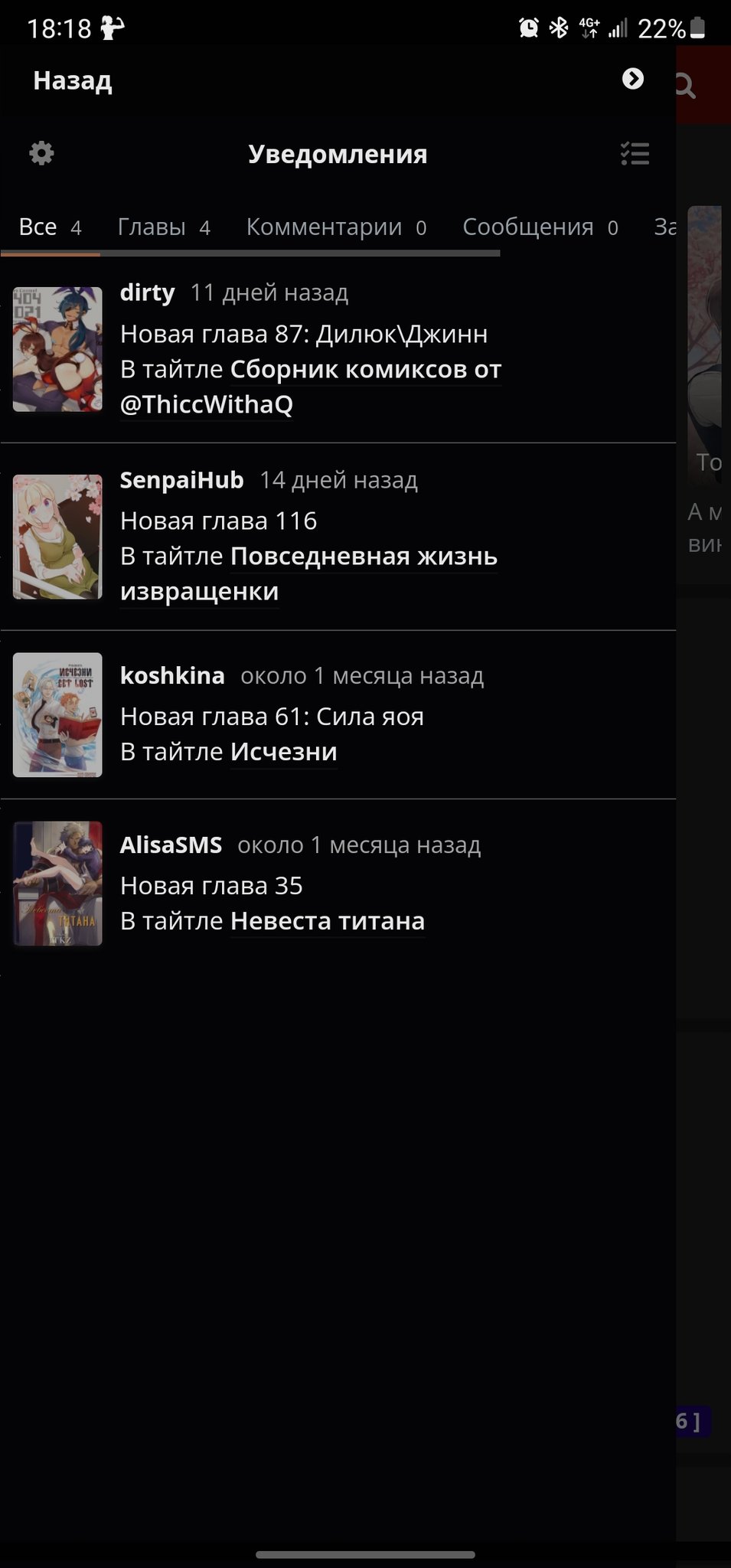 извращенки  / X