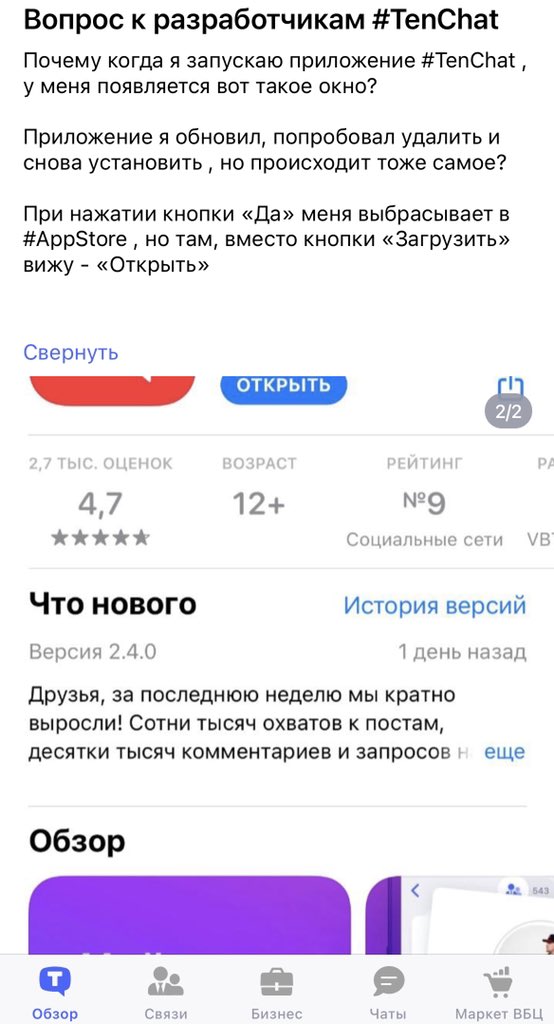 yazenok's tweet photo. Новая бизнес сеть от #Skolkovo
Вроде интересная идея, но что-то работает она не очень 🤷🏼♂️
Думал делиться рабочими моментами, но пока посты только про неудобства в использовании
#TenChat https://t.co/0Zw1WJDyMT