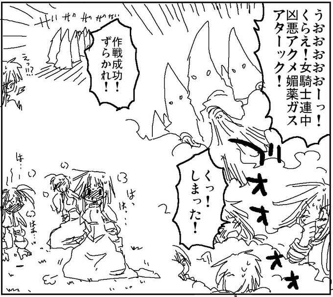 Q・なぜ逃げるんですか?
A・死ぬ 