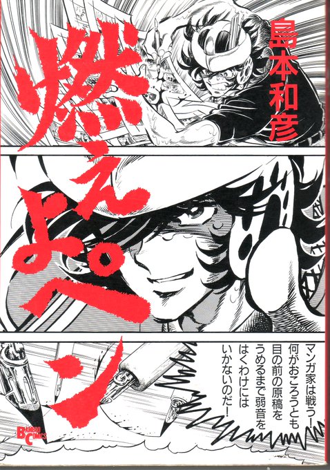 り*！様 花輪和一纏め むらさめ(@murasame201) さんのマンガ一覧 : リツイート順 : 28ページ