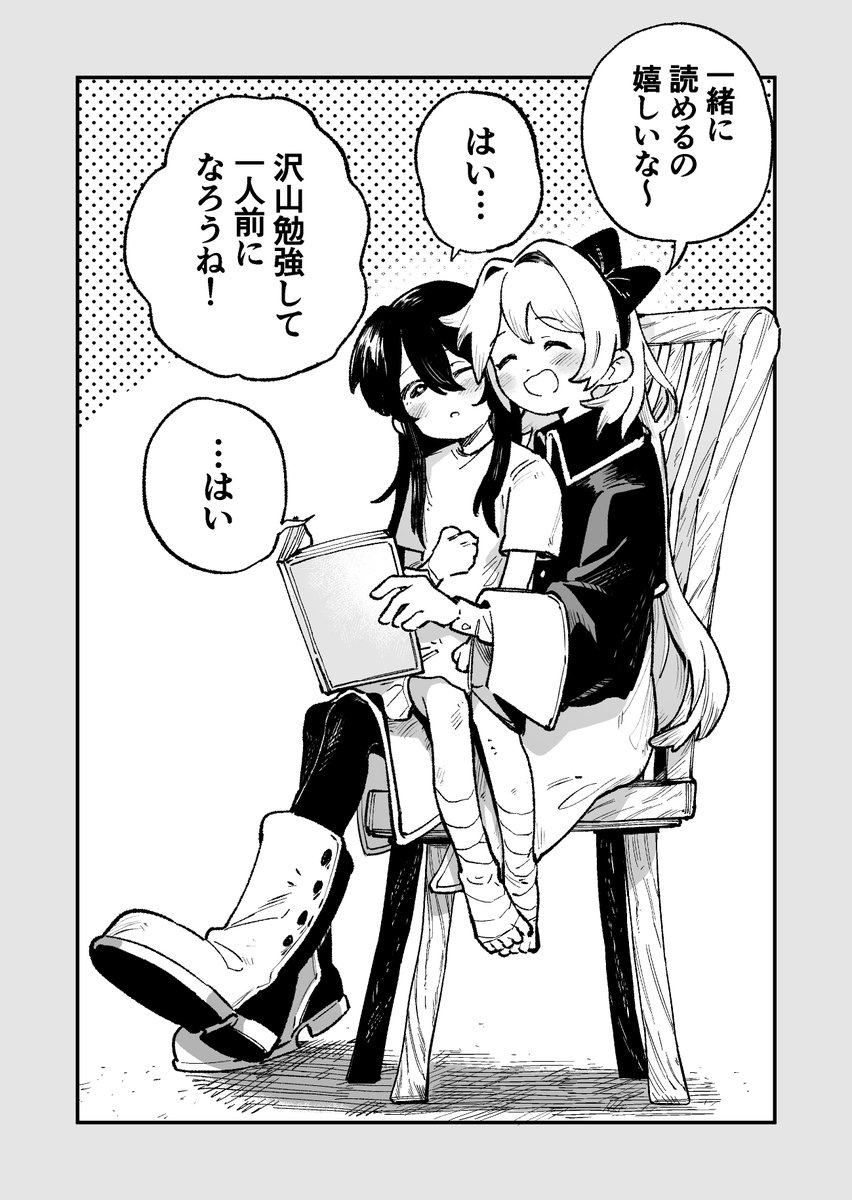 【創作百合】小さい師匠と大きい弟子①  1/2 