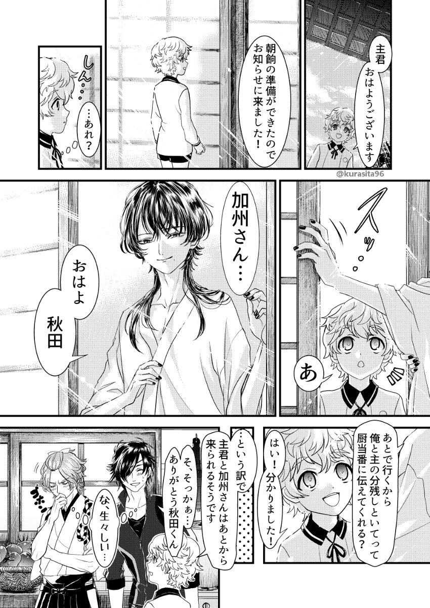 主清or清さに漫画 #主清 #清さに https://t.co/tJ5GDhkxbN 