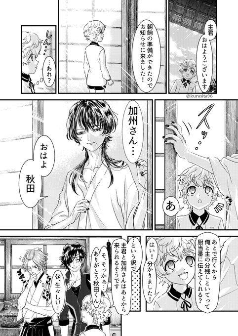 主清or清さに漫画 #主清 #清さに https://t.co/tJ5GDhkxbN 