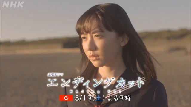 Uzivatel マーさん Na Twitteru 土曜ドラマ エンディングカット 総合 3月19日 土 21 00 22 13 芦田愛菜主演 大切な人との別れに残された家族は何ができるのか 感動のヒューマンドラマ 出演 佐藤隆太 広末涼子 マイコ 池津祥子 田畑志真 玉置玲央