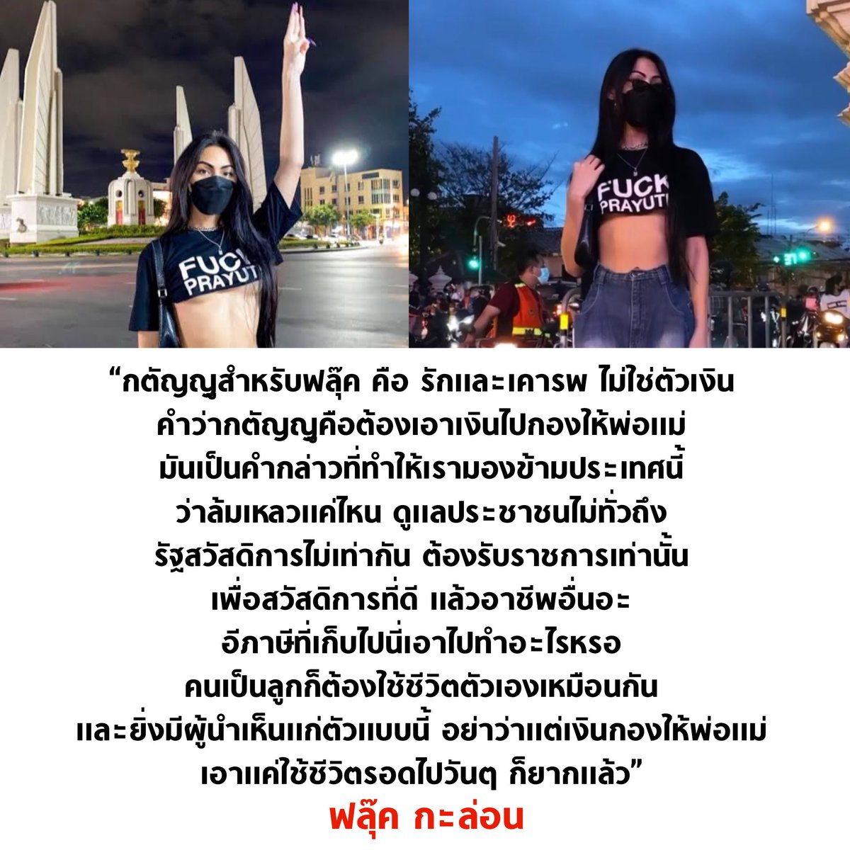 บอล ธนวัฒน์ วงค์ไชย tweet media