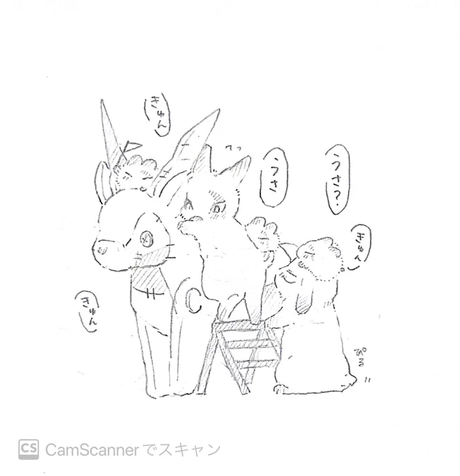 乗ぬいしてみた うさうさトレジェイ 