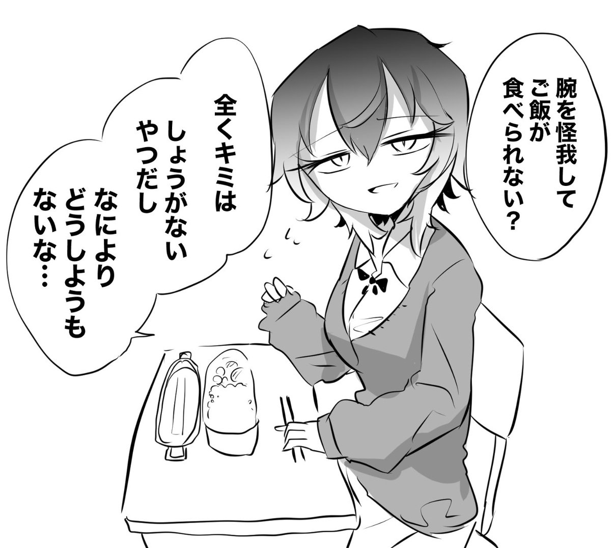 食べさせてくれるわけではない #クールな先輩かと思ったらそうでもなかった 