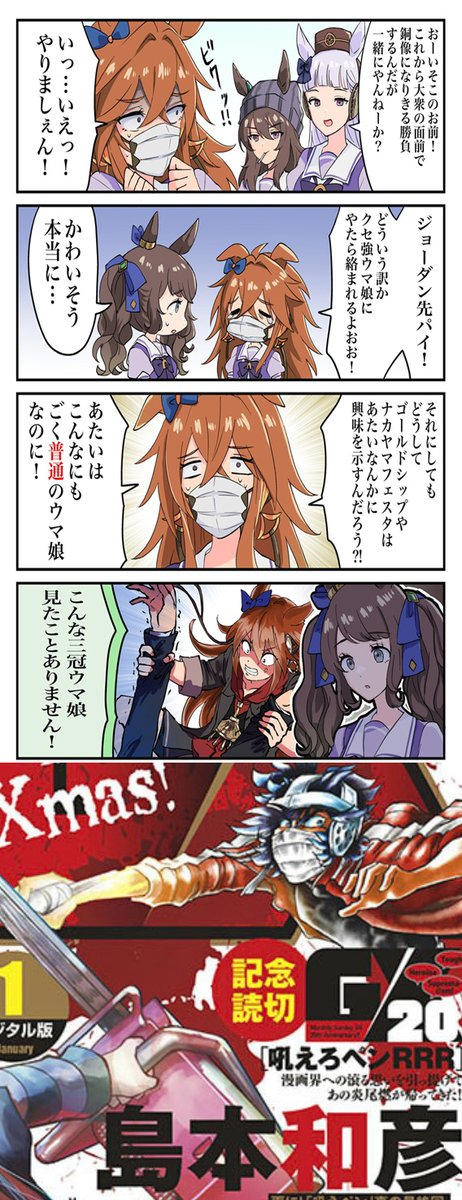 吼えろペンRRR(1)を読んでいますが、マスクした炎尾燃がなんでだかこのマスクド三冠馬に見えてきて困る。 