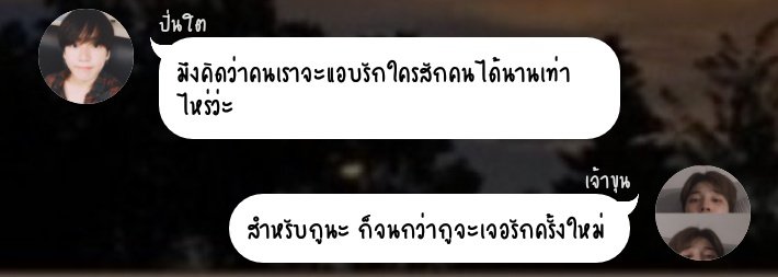 Custer_06's tweet photo. :คุณคิดว่าคนเราจะแอบรักใครสักคนได้นานเท่าไหร่หรอ https://t.co/56ro2Cyy77