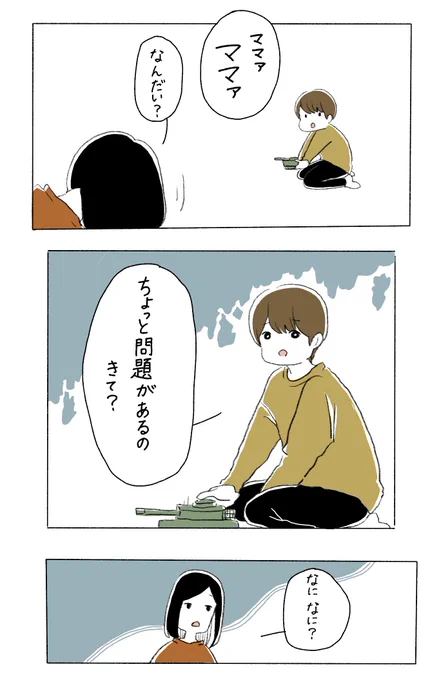 「深刻な問題」#育児絵日記 #育児漫画 #あご記 