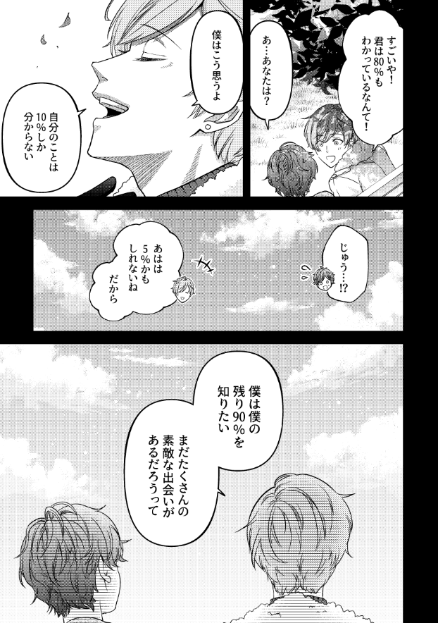 続き(8/8) 