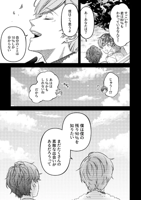 続き(8/8) 