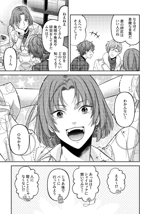 続き(8/8) 