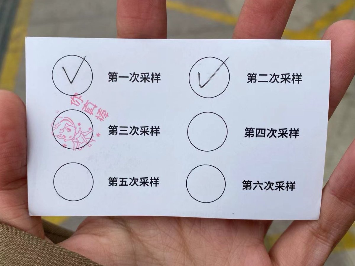 eckert_leon's tweet photo. two tracking systems are running in parallel during the multi day mass covid testing in shanghai:
1) the centralized-database, cross-app-accessible, high-tech digital system
2) the collecting-cute-stamps-on-paper-cards system 

🧚你真棒✨ https://t.co/8YjYznj4Gl