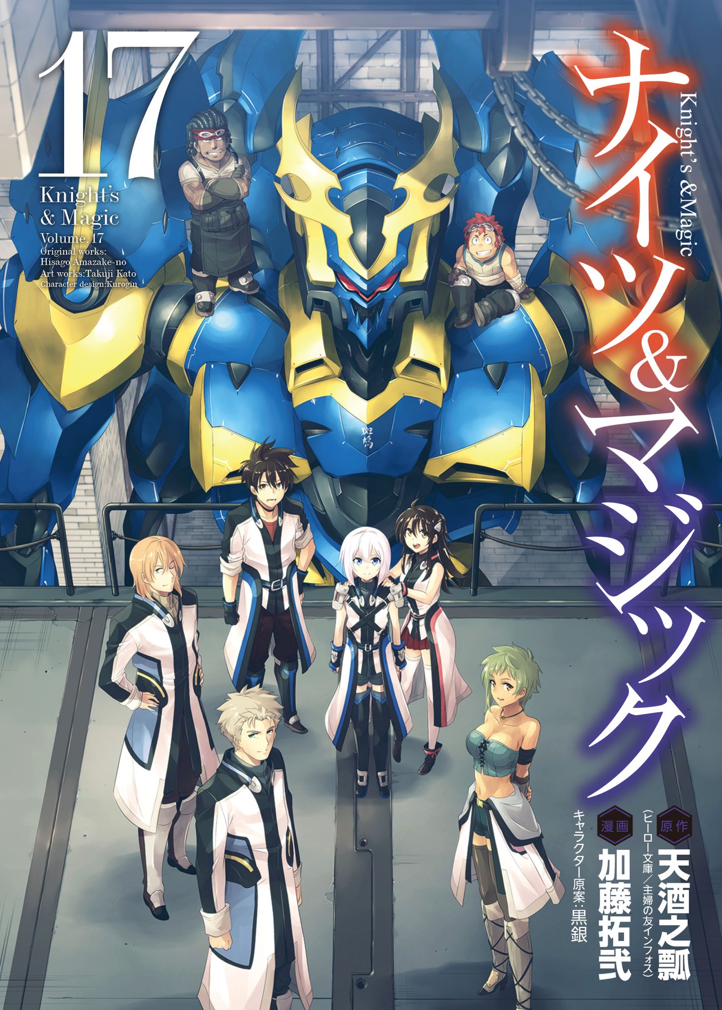 ナイツ＆マジック DVD 全巻 セット アニメ 天酒之瓢 黒銀 ナイツ＆マジック DVD 全巻 セット アニメ 天酒之瓢 黒銀
