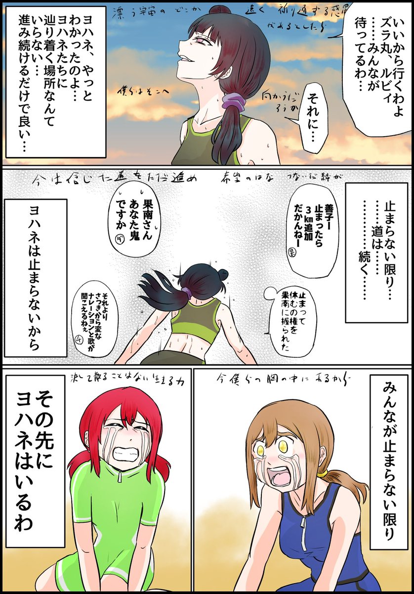 Twoucan 止まるんじゃねぇぞ の注目ツイート イラスト マンガ コスプレ モデル