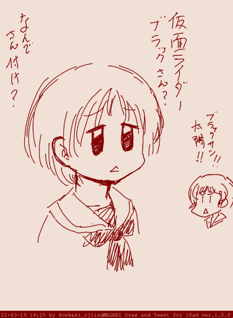 #tegaki_dt 