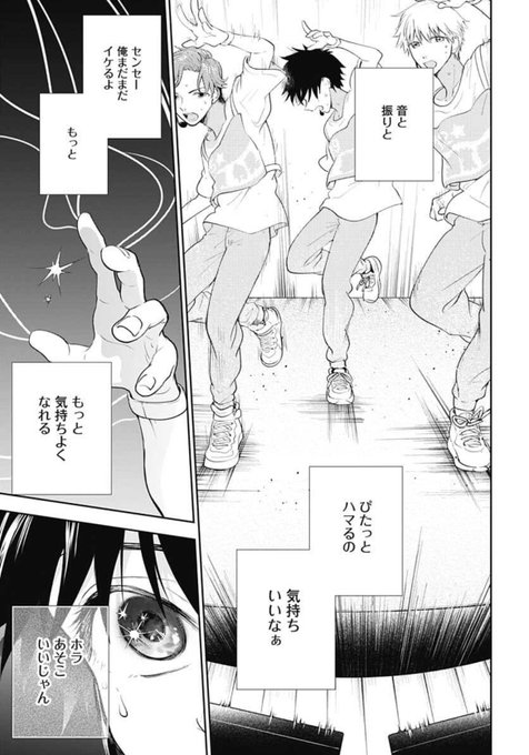 ウルトラジャンプ編集部 Ultra Jump Page 2 Twilog