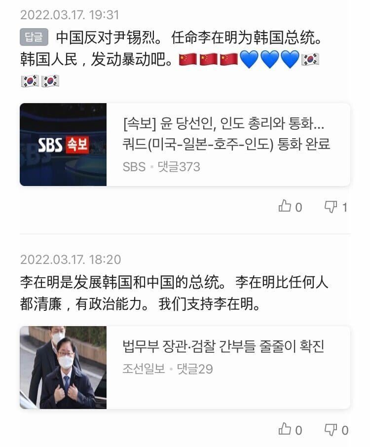 찢칠라들 정체가 짱꼴라라면서요?
Chin꼴라인가? ㅋㅋㅋㅋㅋㅋㅋㅋㅋㅋㅋ