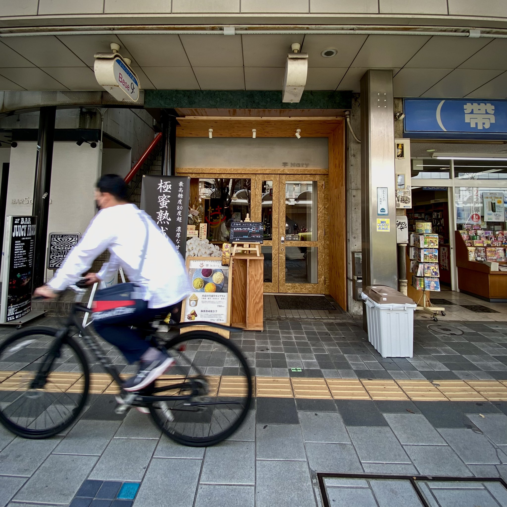 ぶらくり丁 自転車歩道