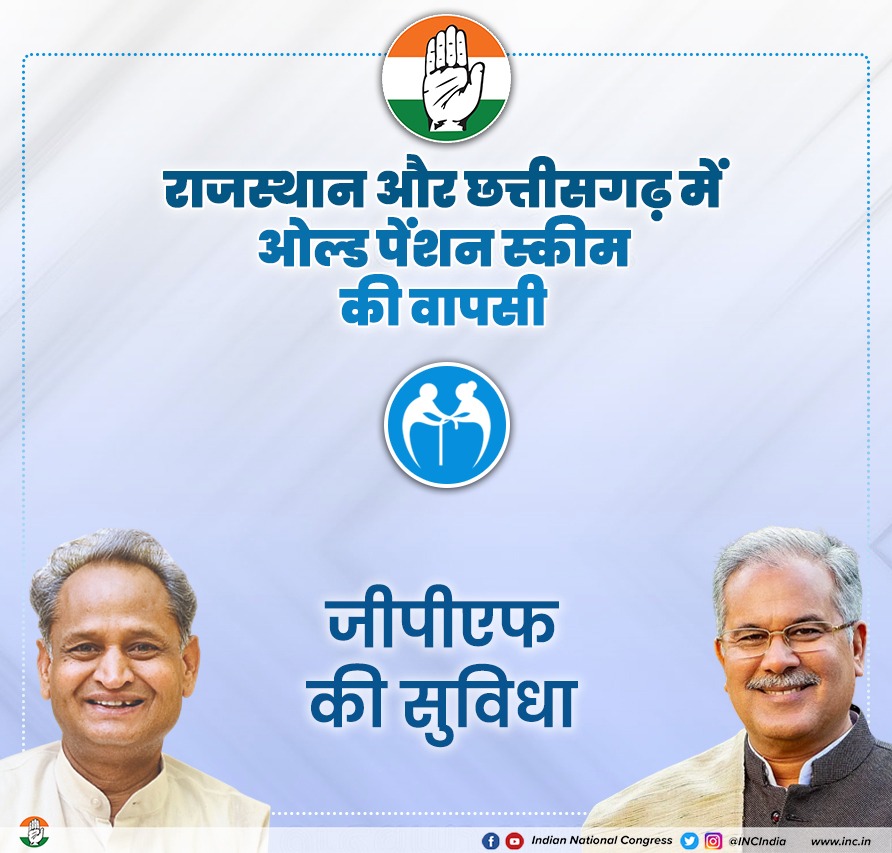 INCIndia's tweet photo. राजस्थान और छत्तीसगढ़ कांग्रेस की सरकारों ने ओल्ड पेंशन स्कीम की वापसी करके न सिर्फ आर्थिक सहारा दिया है, बल्कि जीपीएफ की सुविधा भी दी है।

कांग्रेस सरकारों के फैसले कर्मचारियों के चेहरों पर मुस्कान लौटा रहे हैं।

#RealGovernance https://t.co/OSNUupqsEe