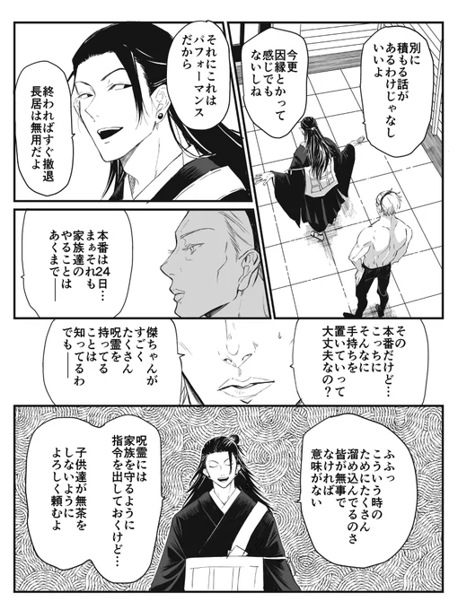「幕開け」3/3 