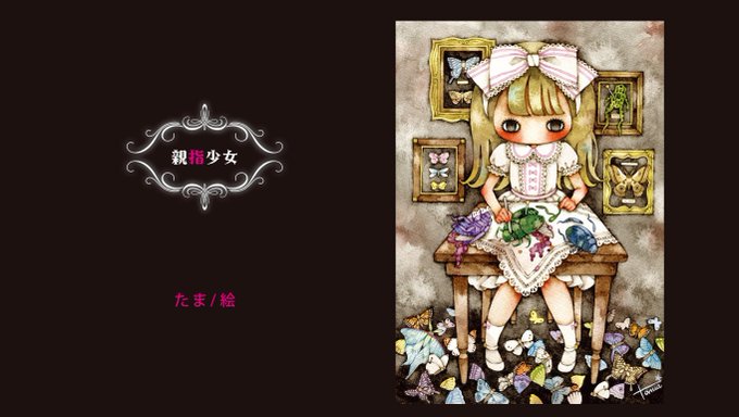 黒木こずゑ 原画 親指姫 | fecd.org.ec