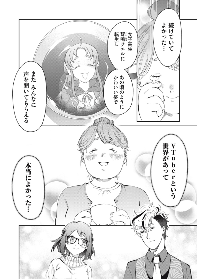 【今回のSNS探偵オノノキツカサ ネーム→作画】
1,2枚目 カレーとネコネーム
3,4枚目 馬酔髙先生作画
今回も素敵な絵をつけていただいて本当に嬉しい。ヲエルとの家のシーンとってもよかったです。ありがとうございました
#ヤンマガweb
#SNS探偵オノノキツカサ