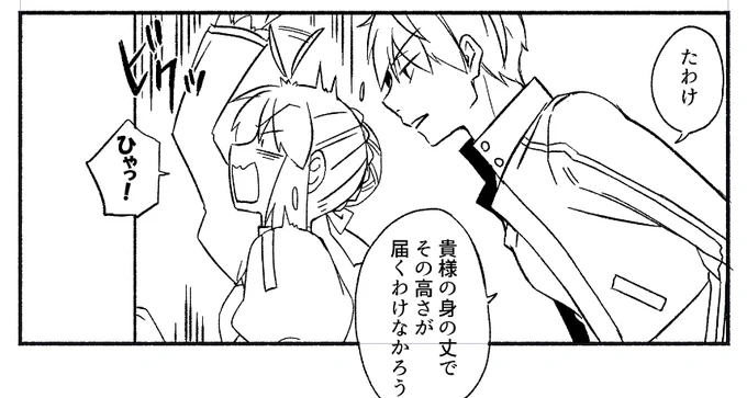 すごくド性癖なコマ描けた
ちなみにせいばっちゃは背伸びしてて王は屈んでる 