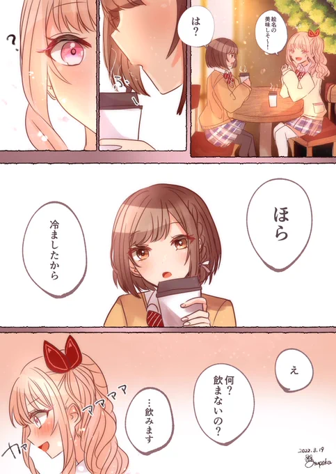 みずえな 