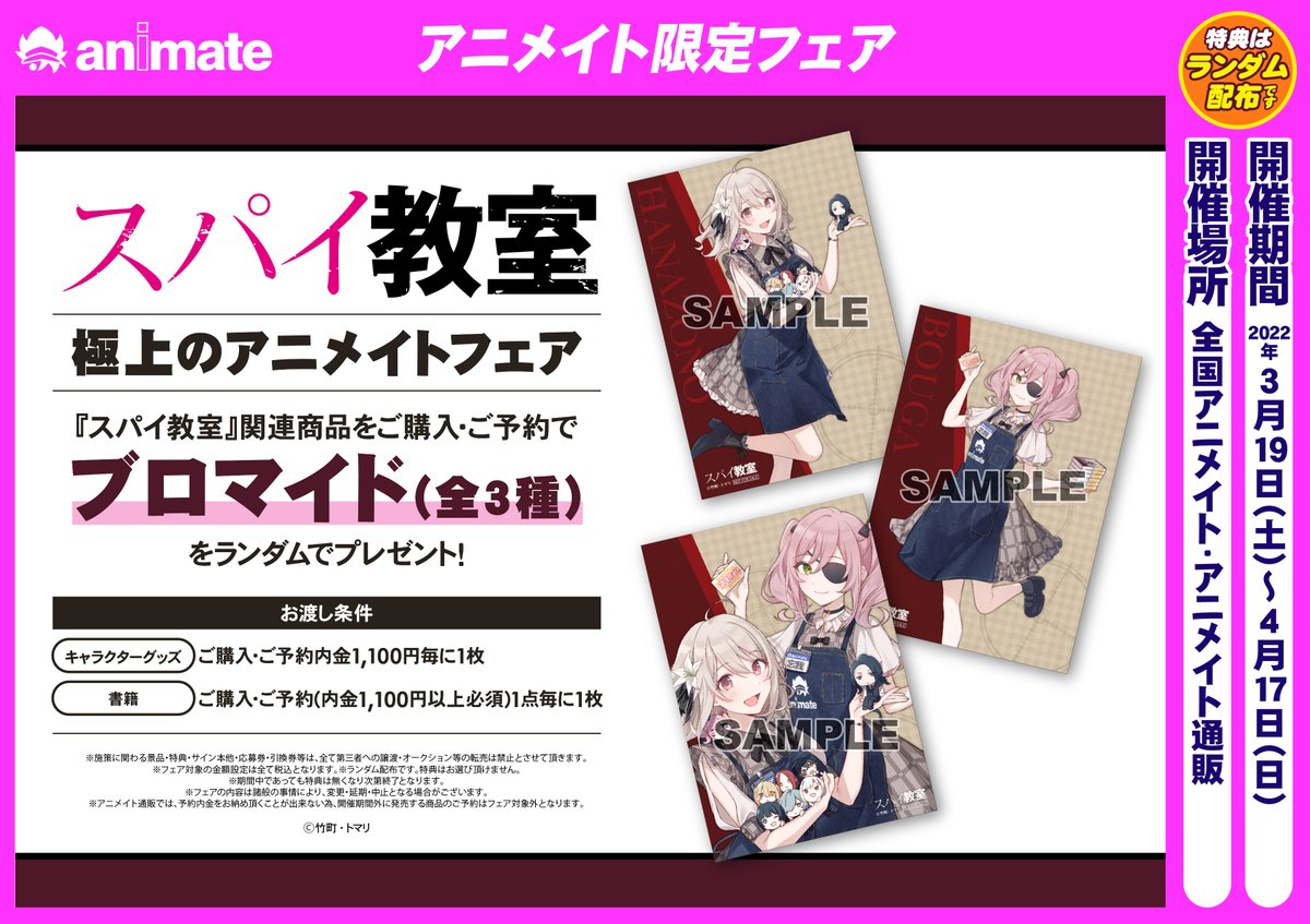 アニメイト熊谷 アプリご利用で1p貯まります Animatekumagaya Twitter アニメイト熊谷 アプリご利用で1p貯まります Animatekumagaya Twitter