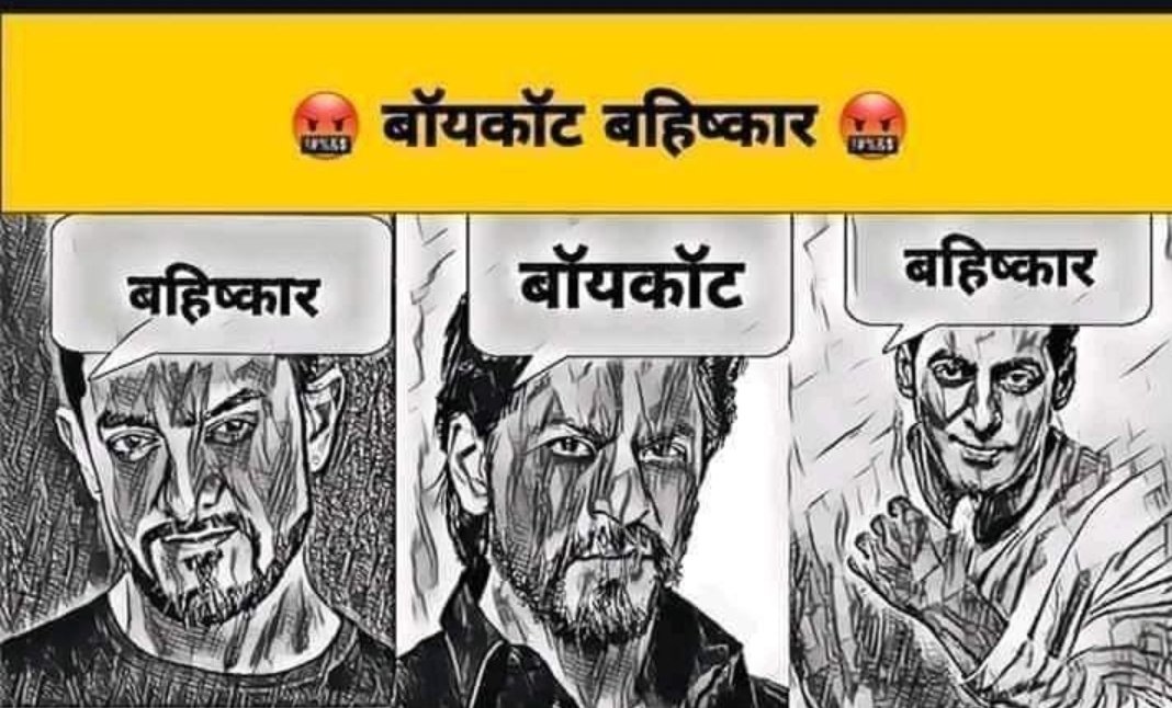 शाहरुख की पठान की प्रमोशन में जुटा सलमान &amp; पूरा बोलीवुड गैंग, इसका क्या करना है सनातनी भाईयों पता है....