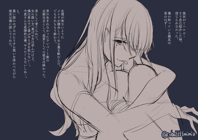 このお姉さんの表情を描いたとき、あれ、この子はなにか背負ってるな…と思ってお話を妄想しました。
勢いで描いたので、読み返したら終わり方雑すぎて、おや?と思いました…! 