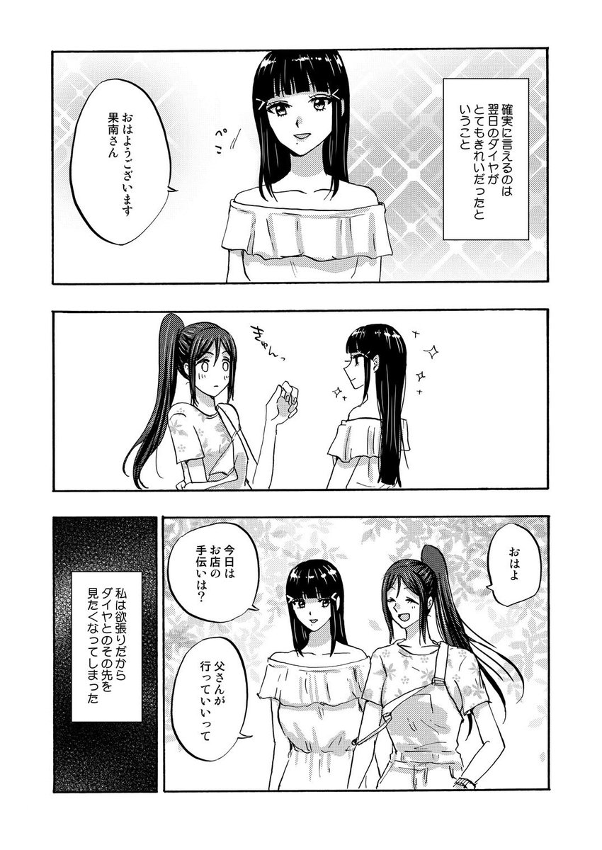 ギリギリ入稿で印刷所からの連絡がどうなるかわからないので当日新刊が来てたらいいな、くらいの気持ちでよろしくお願いします。既刊も持っていきます。3/21僕ラブです。かなダイの本です。なんと!鞠莉が出ません! 