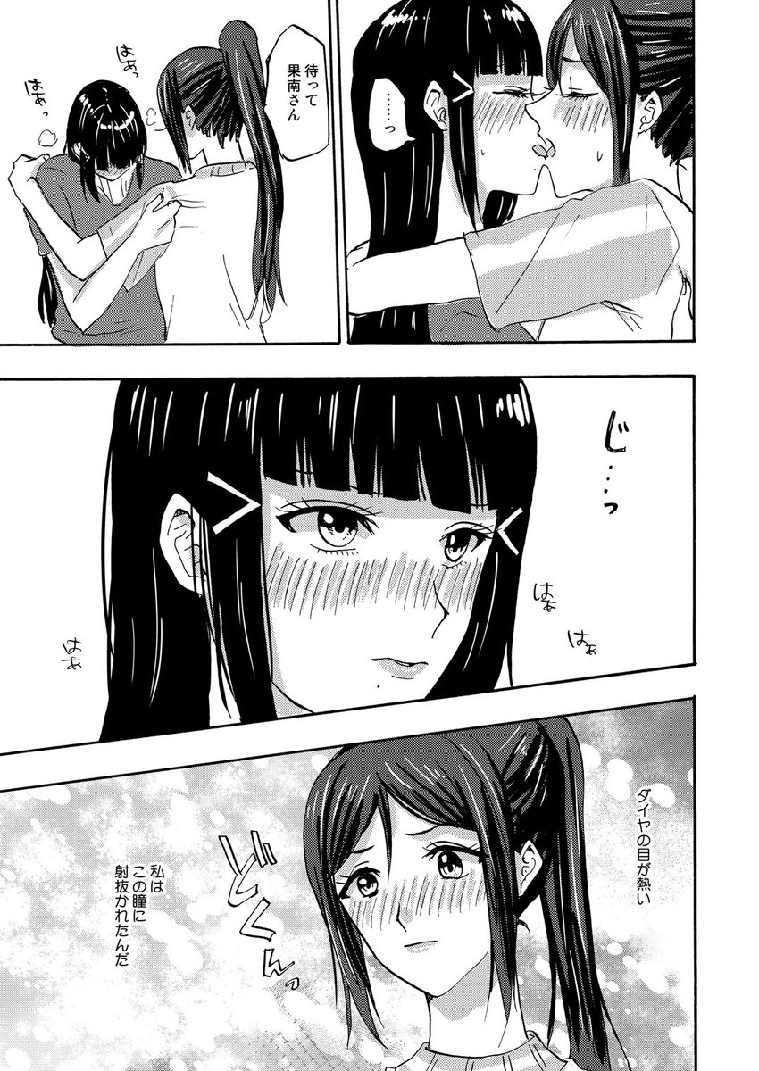 ギリギリ入稿で印刷所からの連絡がどうなるかわからないので当日新刊が来てたらいいな、くらいの気持ちでよろしくお願いします。既刊も持っていきます。3/21僕ラブです。かなダイの本です。なんと!鞠莉が出ません! 