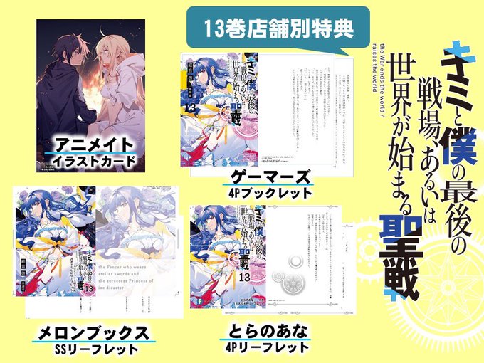 買物 デート ア ライブ 王様のプロポーズ 彩禍クロスオーバー