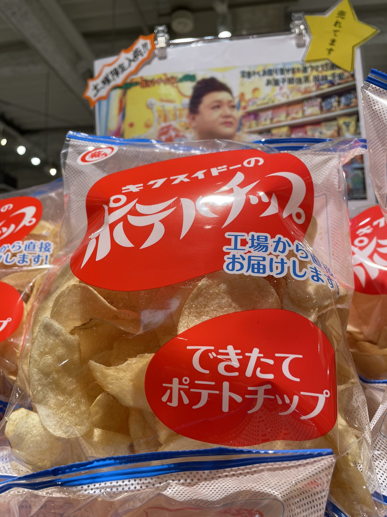 ポテトチップ Twitter Search Twitter