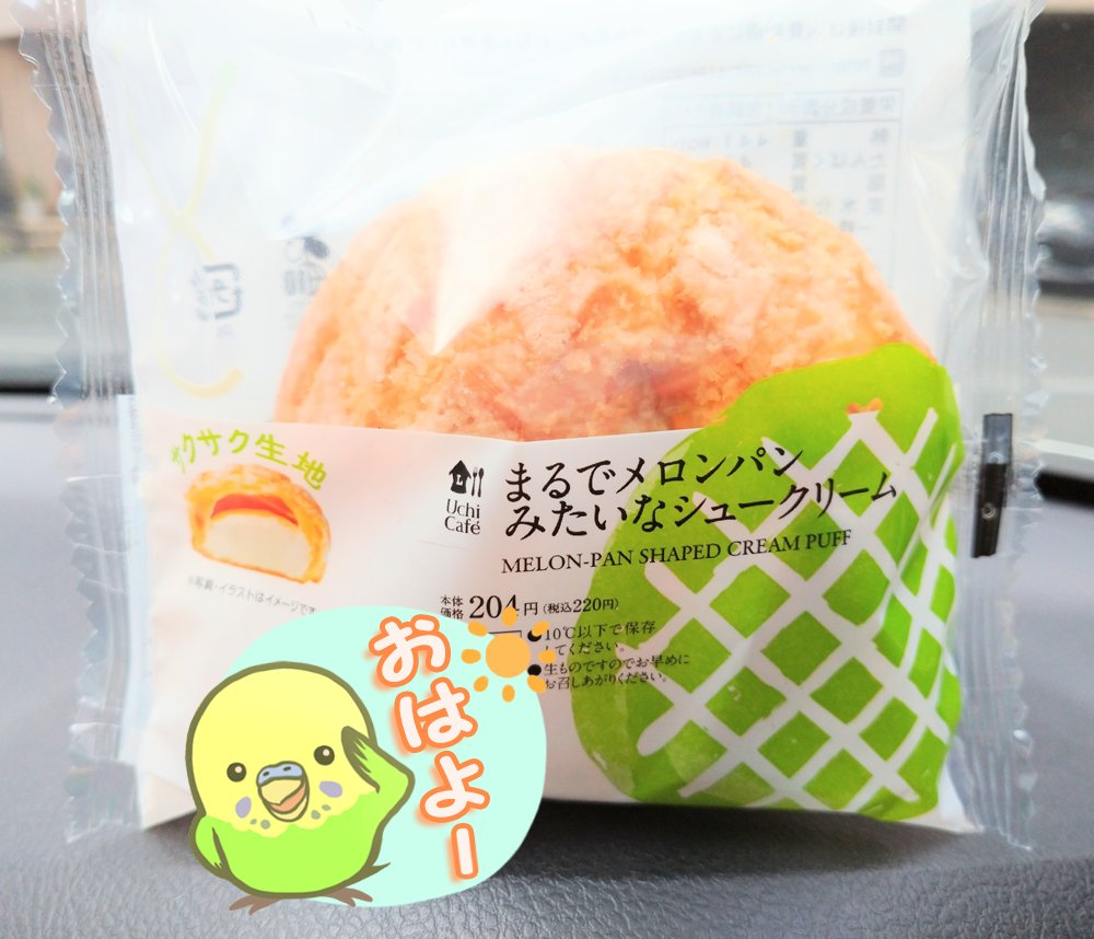 jirotsuchinoko's tweet photo. #ローソン #スイーツ #まるでメロンパンみたいなシュークリーム 🍈✨
#サクサク生地 に優しめな #バニラカスタード #ホイップクリーム が入って #美味しい 💗

https://t.co/8wG6zuxt1e

#セキセイインコ #スタンプ #コンビニ #コンビニスイーツ #メロンパン #シュークリーム #ヤマザキ #山崎製パン https://t.co/xvLGJiHohT