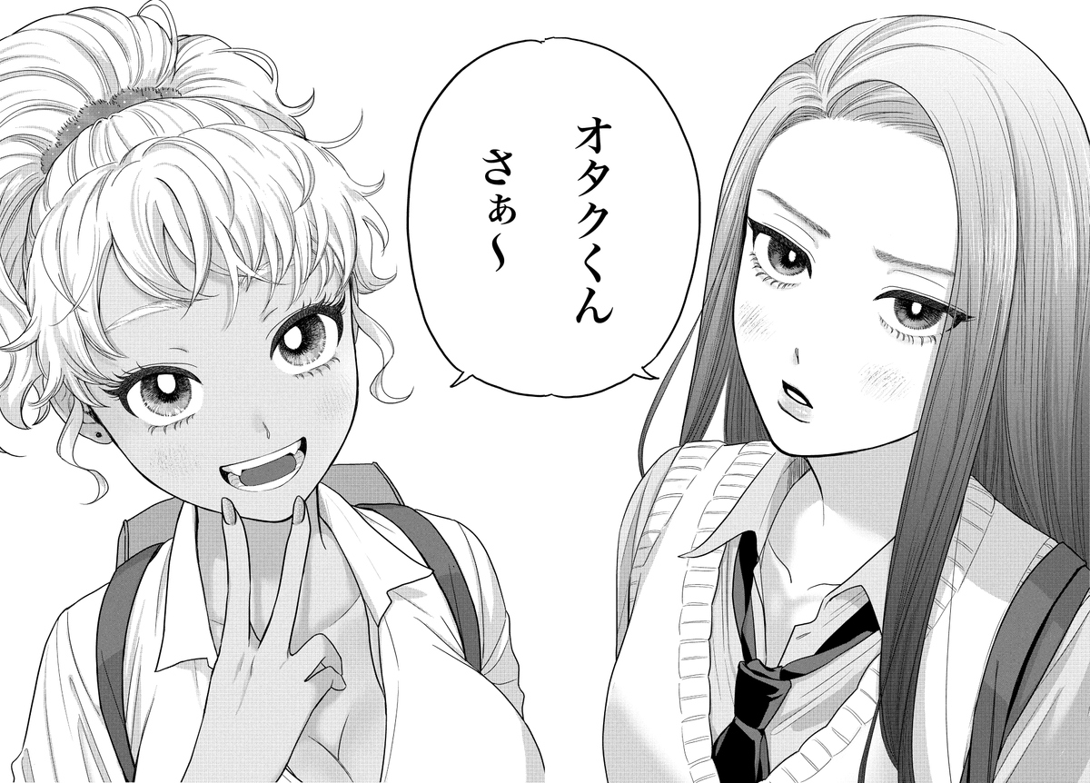Post by オタクに優しいギャルはいない!? 【公式】 単行本第13巻 6/19