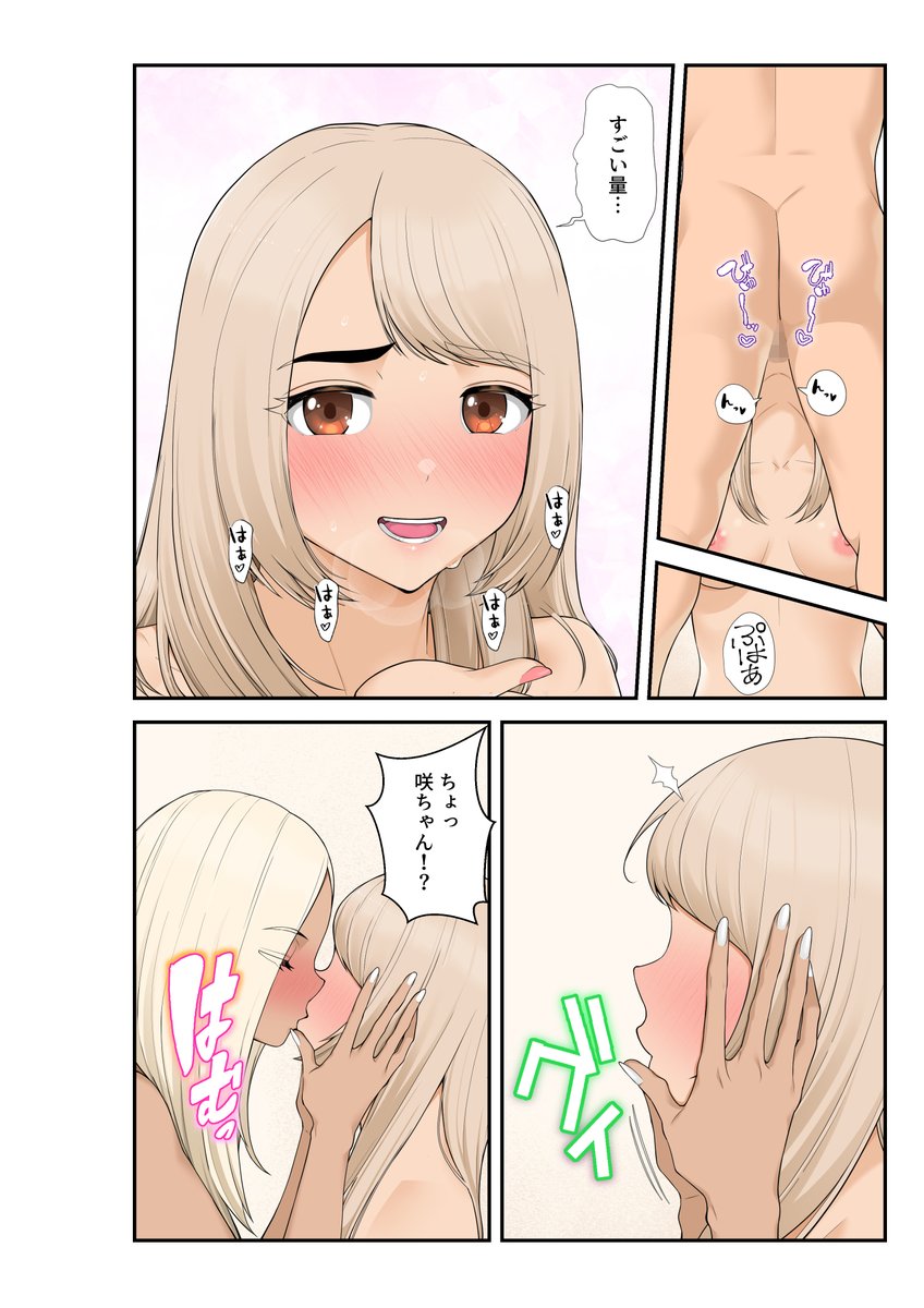 家出ギャルを拾ったらハーレムになった話 