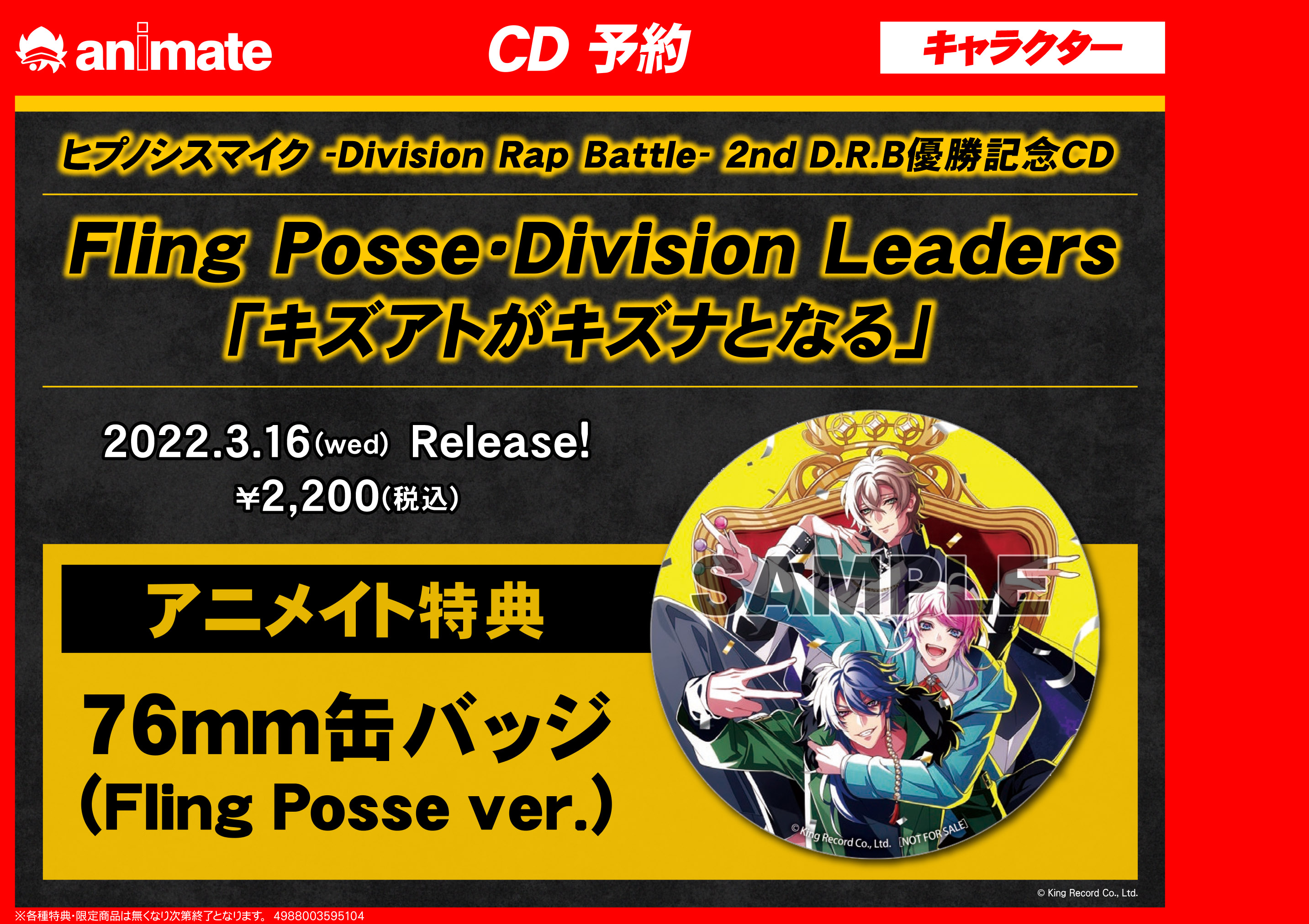 アニメイト渋谷 on X: 