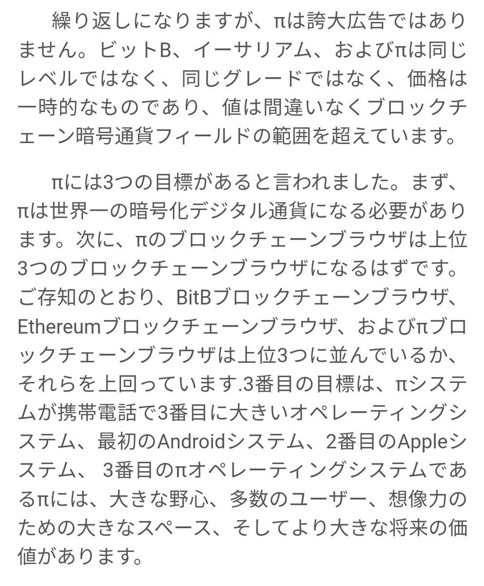SxFcRxCdyzsWPLz's tweet photo. #PiNetwork 
①πは誇大広告ではない。
BTCやETHとは別グレードであり暗号通貨の範囲を超えている
②πには3つの目標がある
1:世界一の暗号デジタル通貨になる
2:πのBCブラウザがTOP3に入る
3:android、appleに継ぐ第3のOSになる
③ニコラスはイーロンのスターリンクPJに参加してπ Phoneを開発した←👀❗ https://t.co/097p0og9Ud