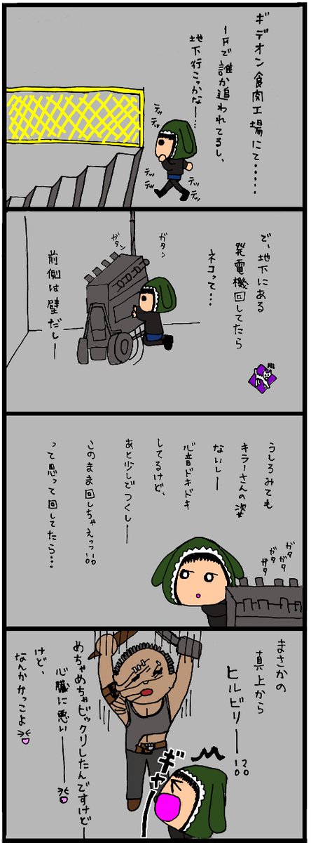 Twoucan Deadbydaylight の注目ツイート イラスト マンガ