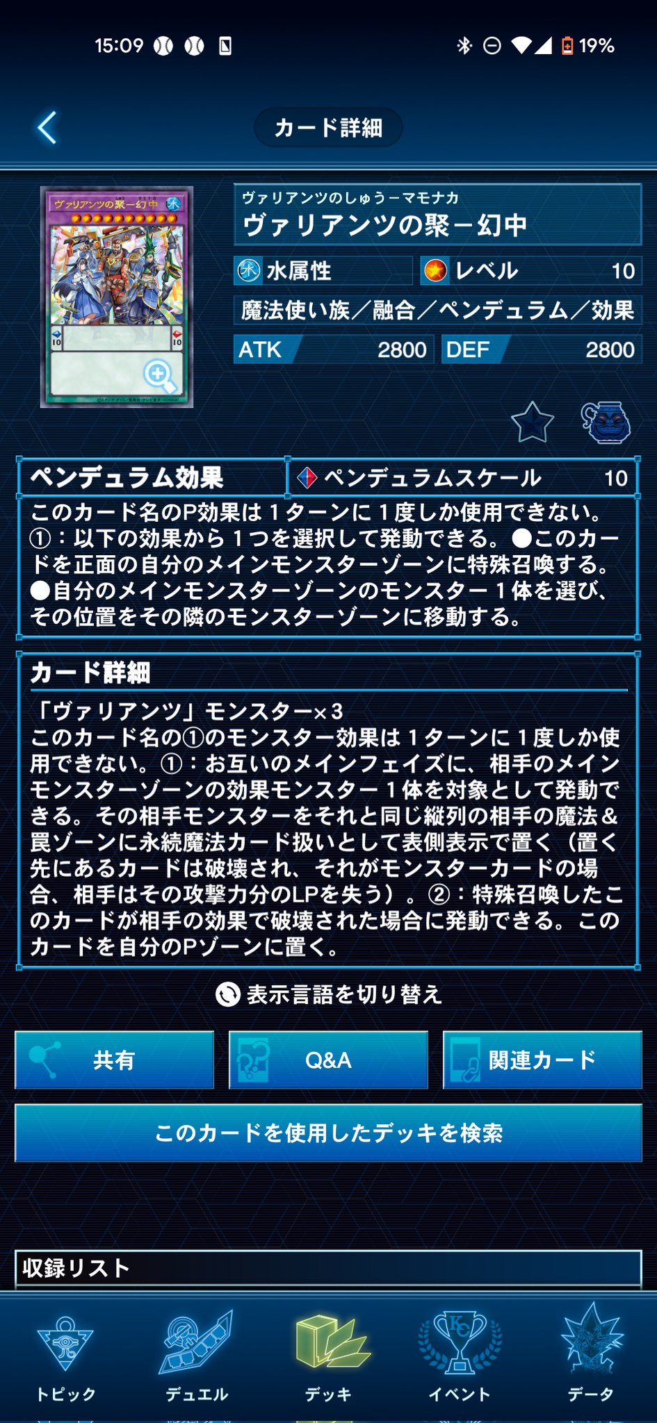 ぴよぴよオロチ ヴァリアンツ モナカ以外弱い T Co 8rhucff34e Twitter