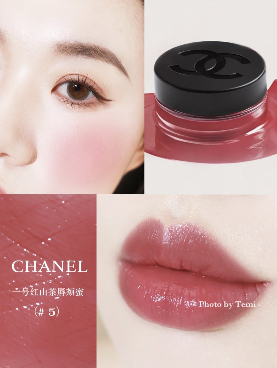 Chanel Wake-up Pink No. 1 Lip & Cheek Balm Review & Swatches