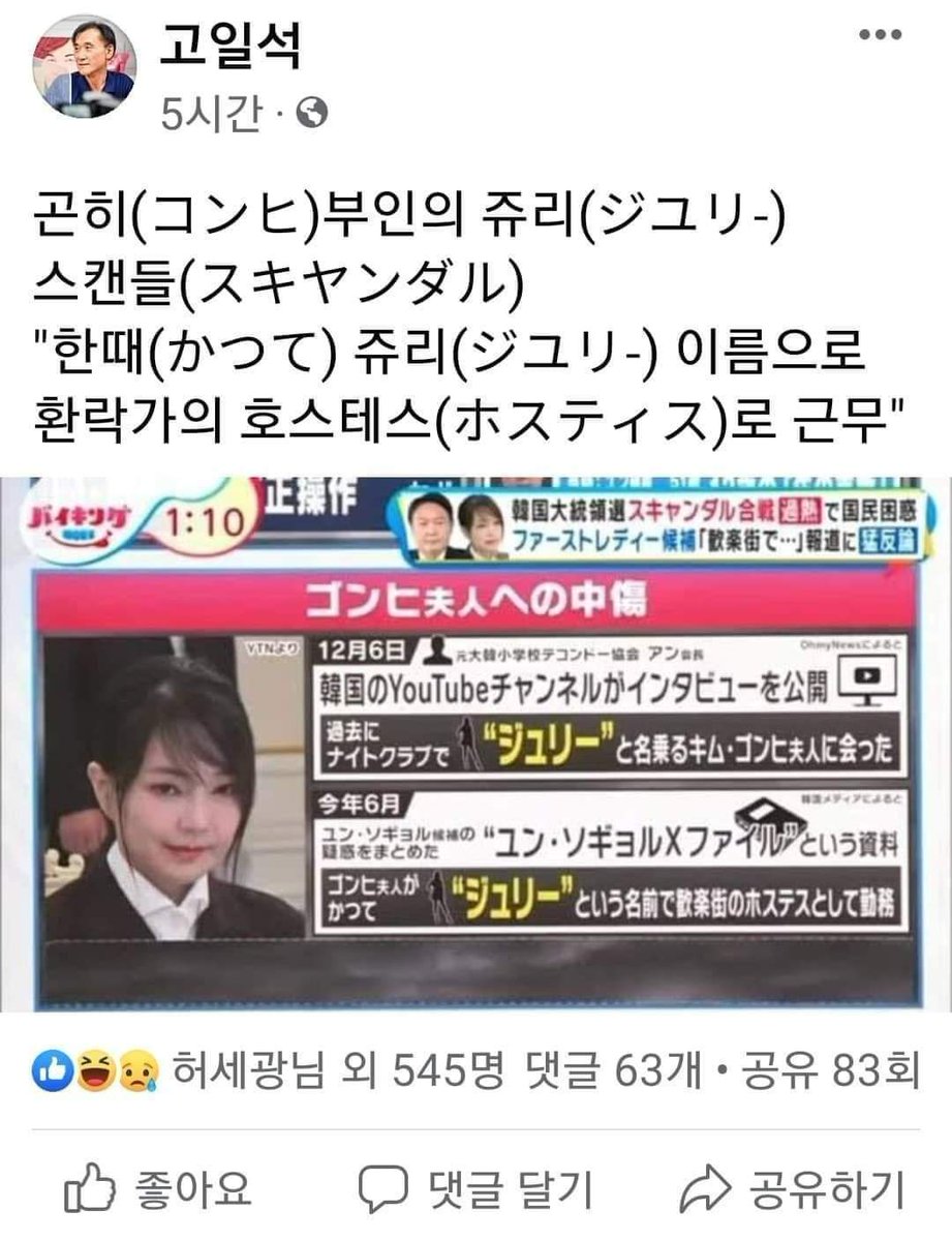 새 정부 출발도 히기전에 이런 개 잡놈과 쥴리 년 땜에 온 나라가 시끄럽네.🤬🤬🤬😤😤😤🚀🚀