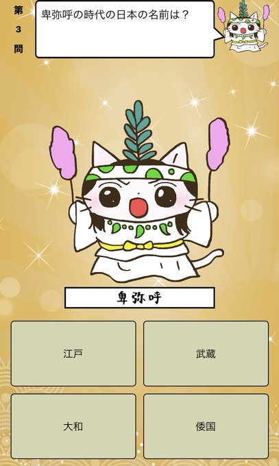 画像まとめ ねこねこ日本史 新着 9ページ目 アニメレーダー